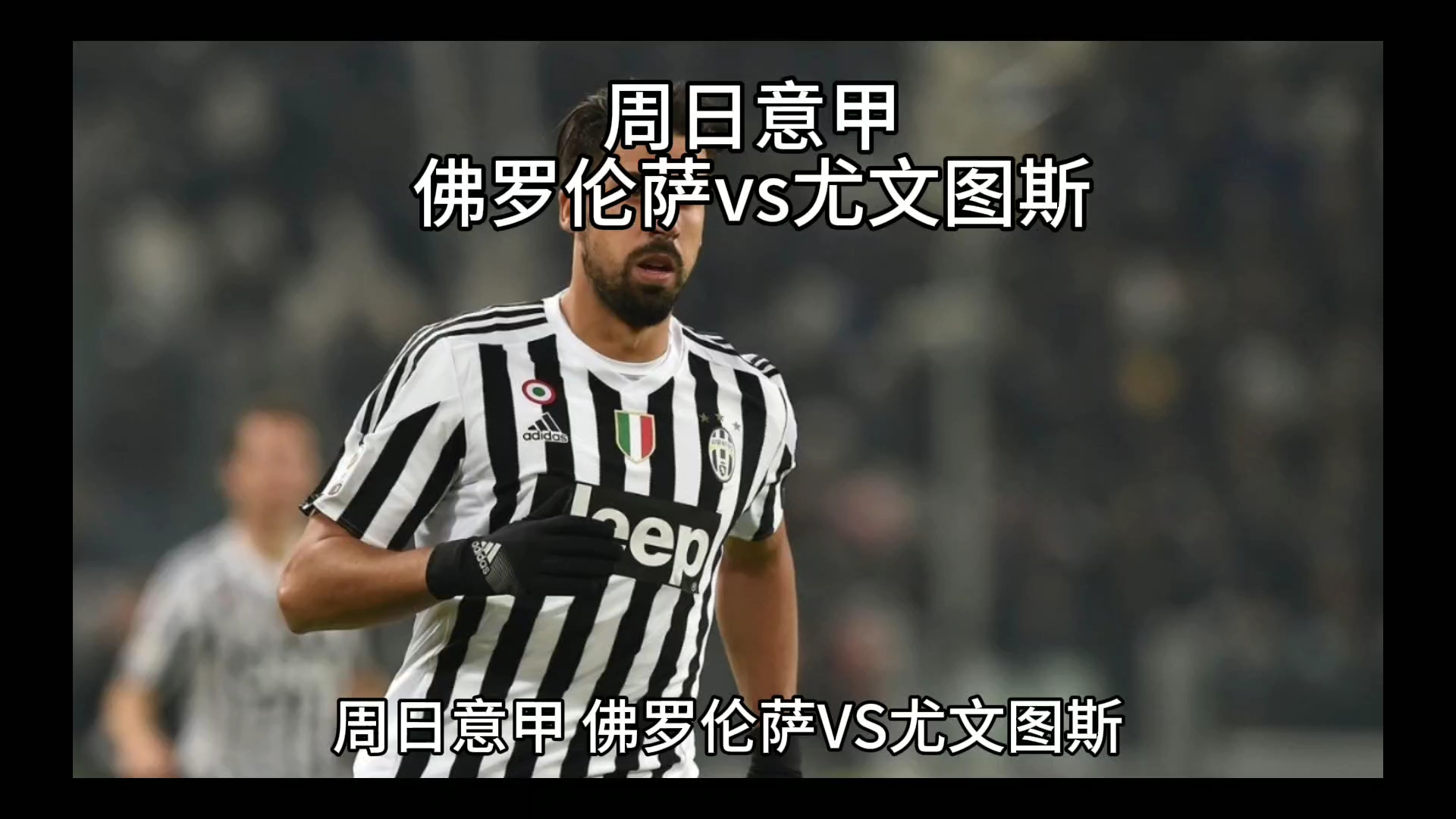 体实力期待
